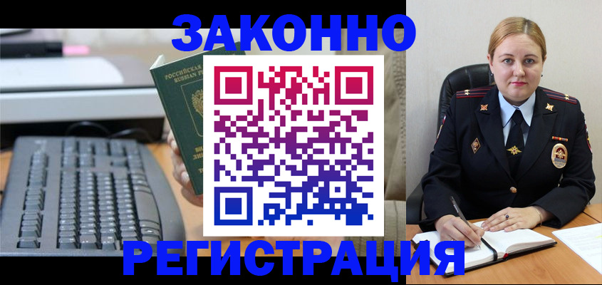 прописка для военкомата в Людиново